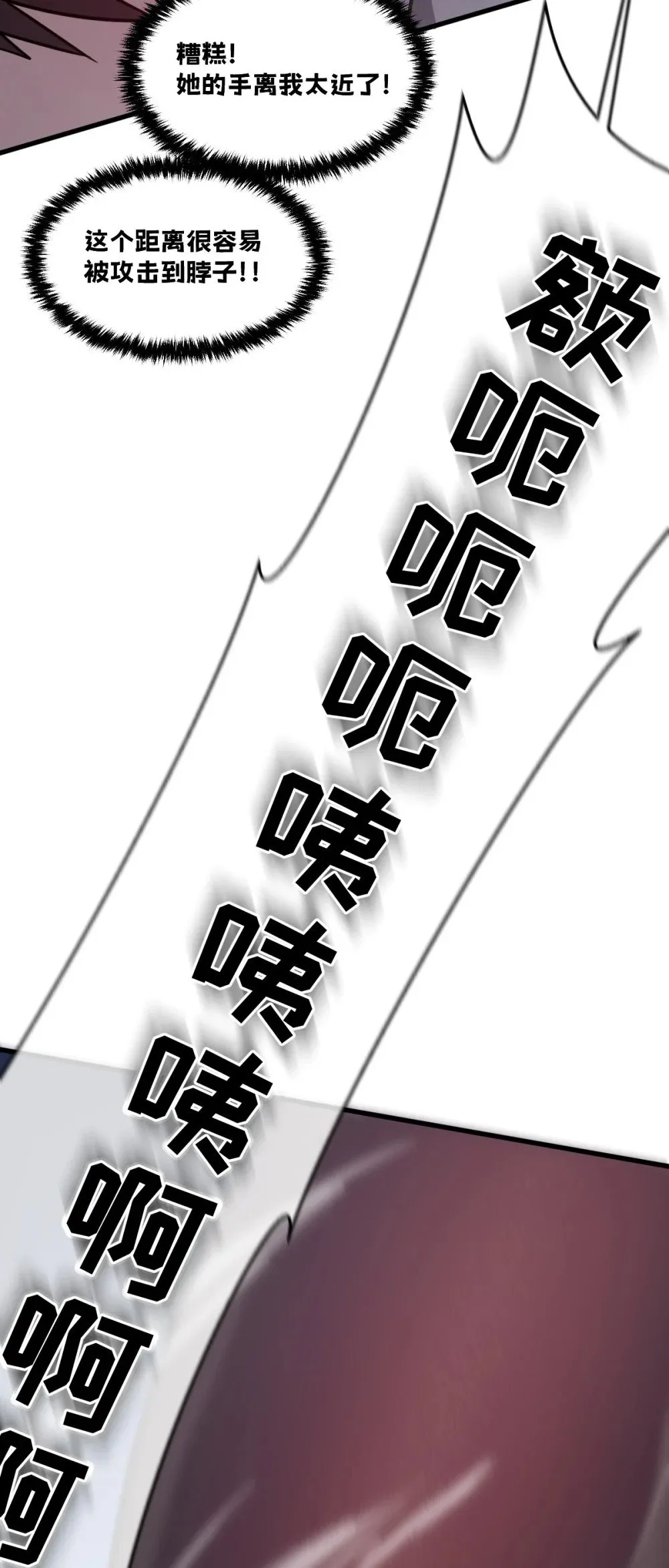我的系统很正经漫画,40- 终于找到了！1图