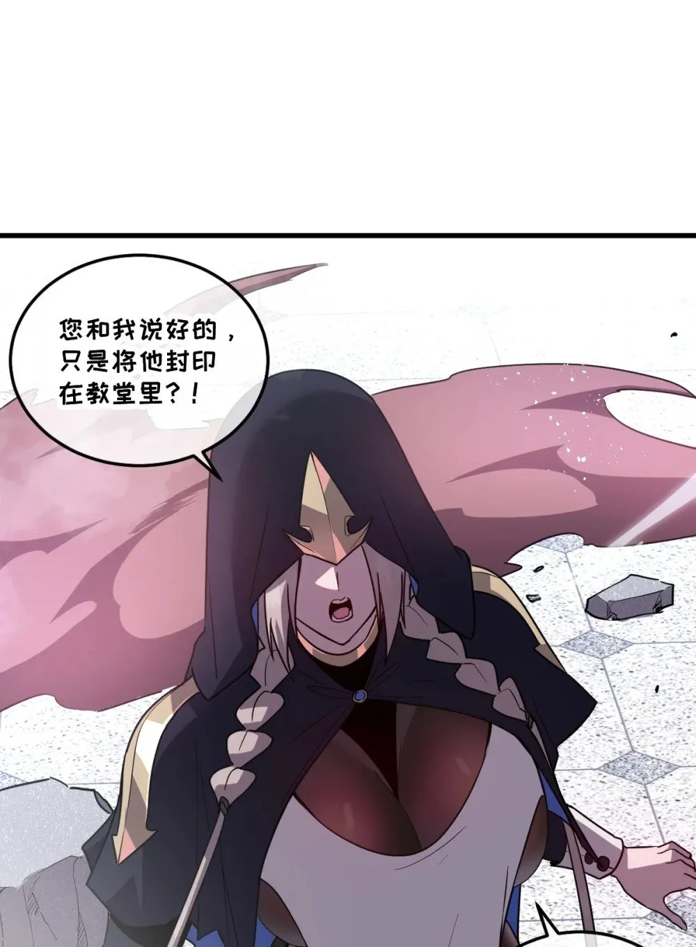 我的系统很正经漫画,40- 终于找到了！2图