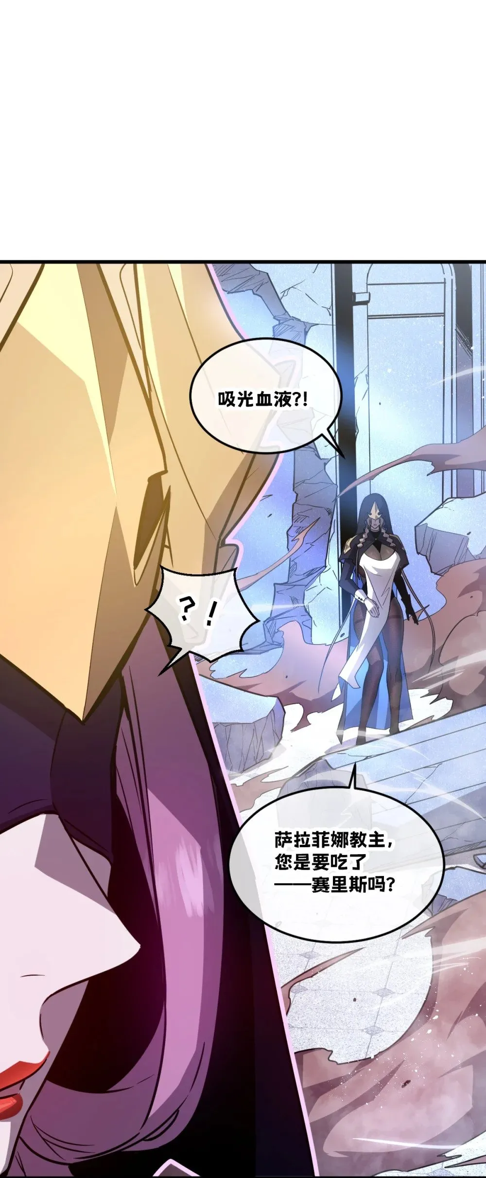 我的系统很正经漫画,40- 终于找到了！1图