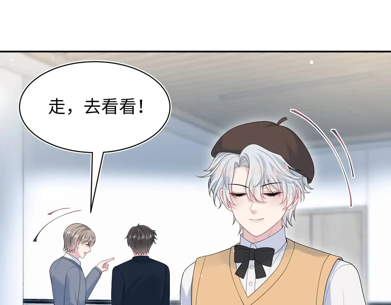 【快穿】绝美白莲在线教学漫画,367 和统子闹掰啦2图