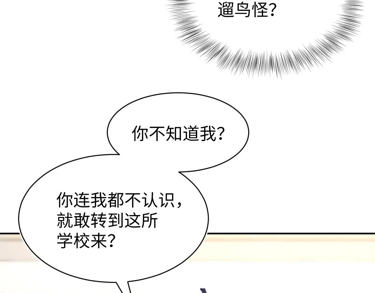 @apple[推文漫画,367 和统子闹掰啦2图