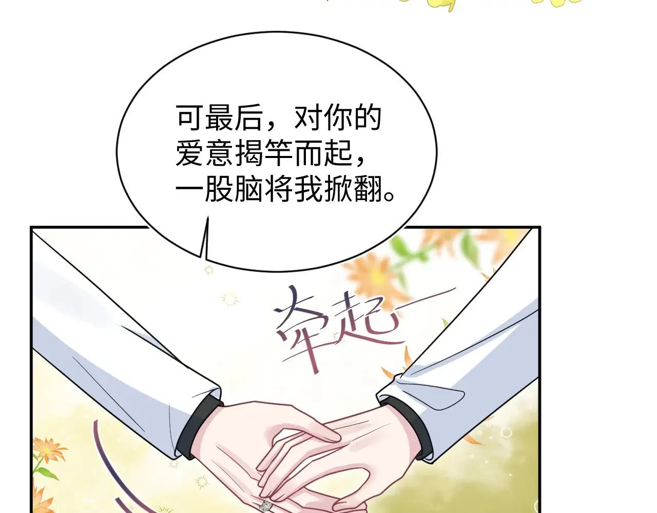 @apple[推文漫画,370 锦鲤成精1图