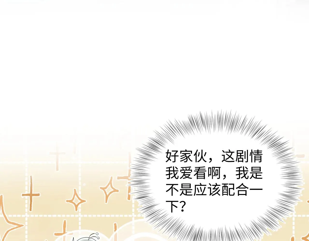 [快穿漫画,365 抢新郞？抢新娘！2图