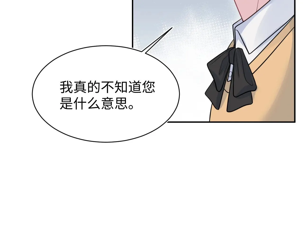 [快穿漫画,369 和解1图