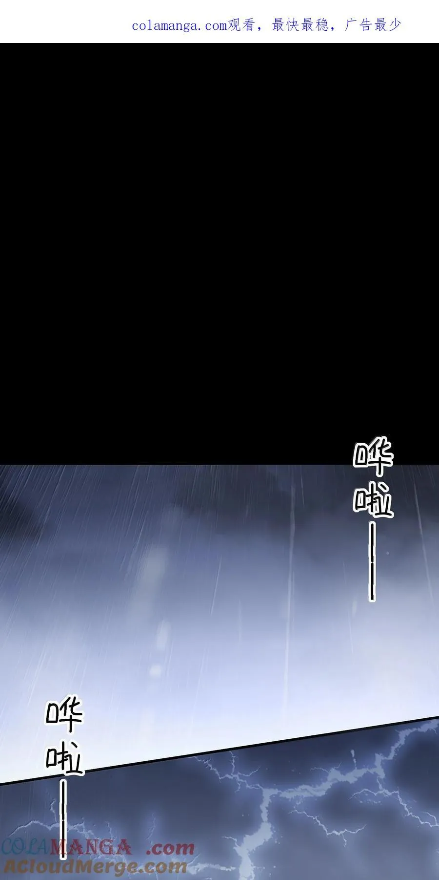 恶人想要抢救一下漫画,153 你的味道1图