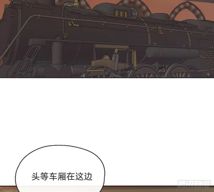 请与我同眠副cp漫画,Ch.191 相会1图