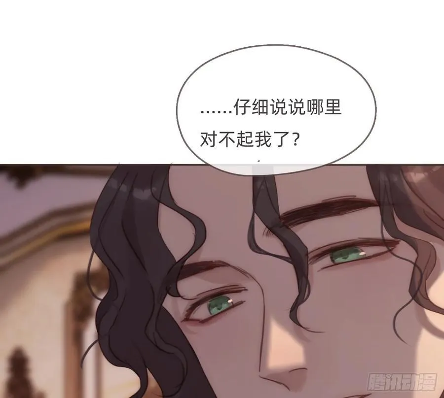 请与逗比同归于尽漫画,Ch.189 当初的预言1图