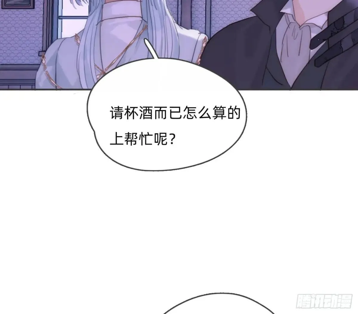 请与我同眠免费阅读漫画奇漫屋在线看漫画,Ch.186 预言家的烦恼1图