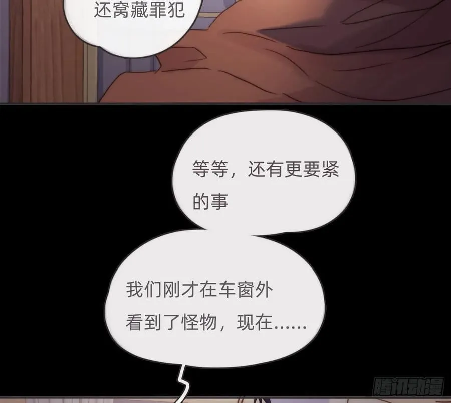 请与我同眠漫画,Ch.197 公爵大人2图