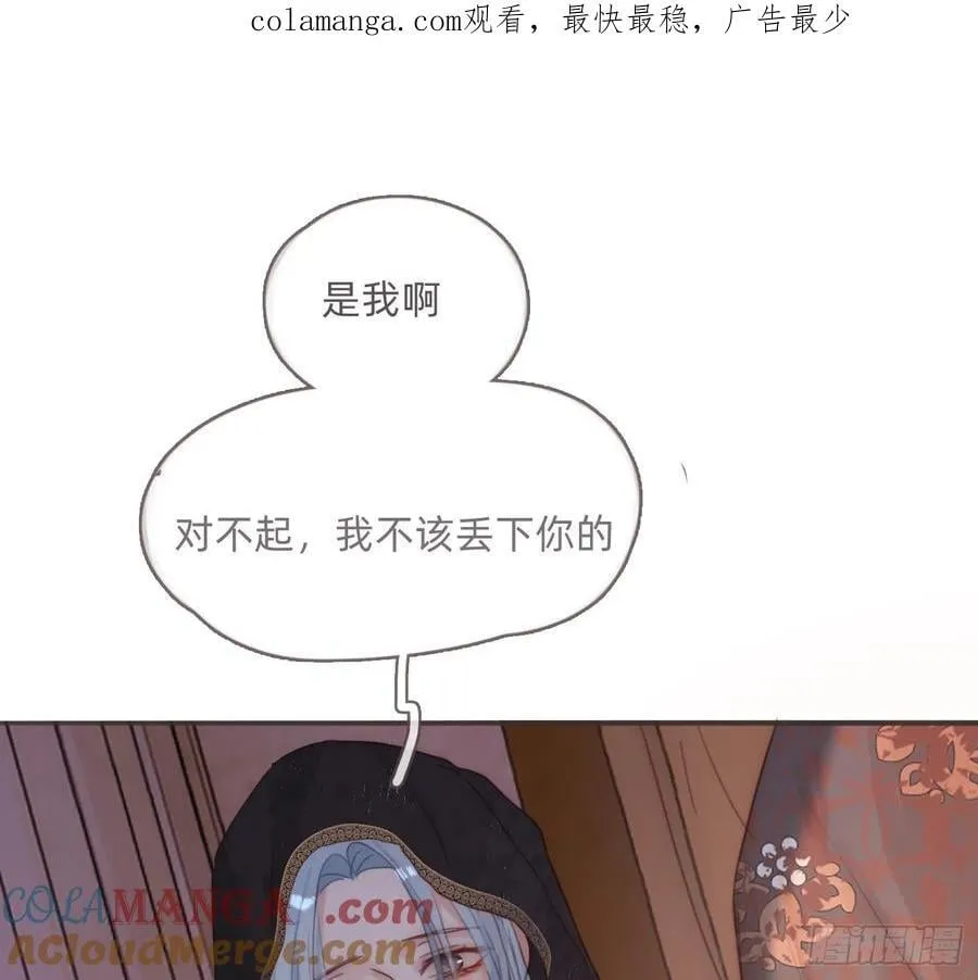 请与我恋爱吧漫画,Ch.189 当初的预言1图