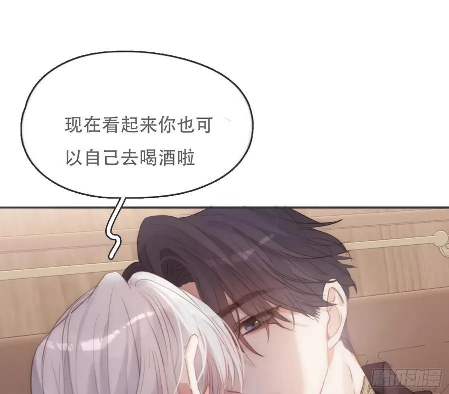 请与我同眠完整版漫画,Ch.192 轻浮的王子2图