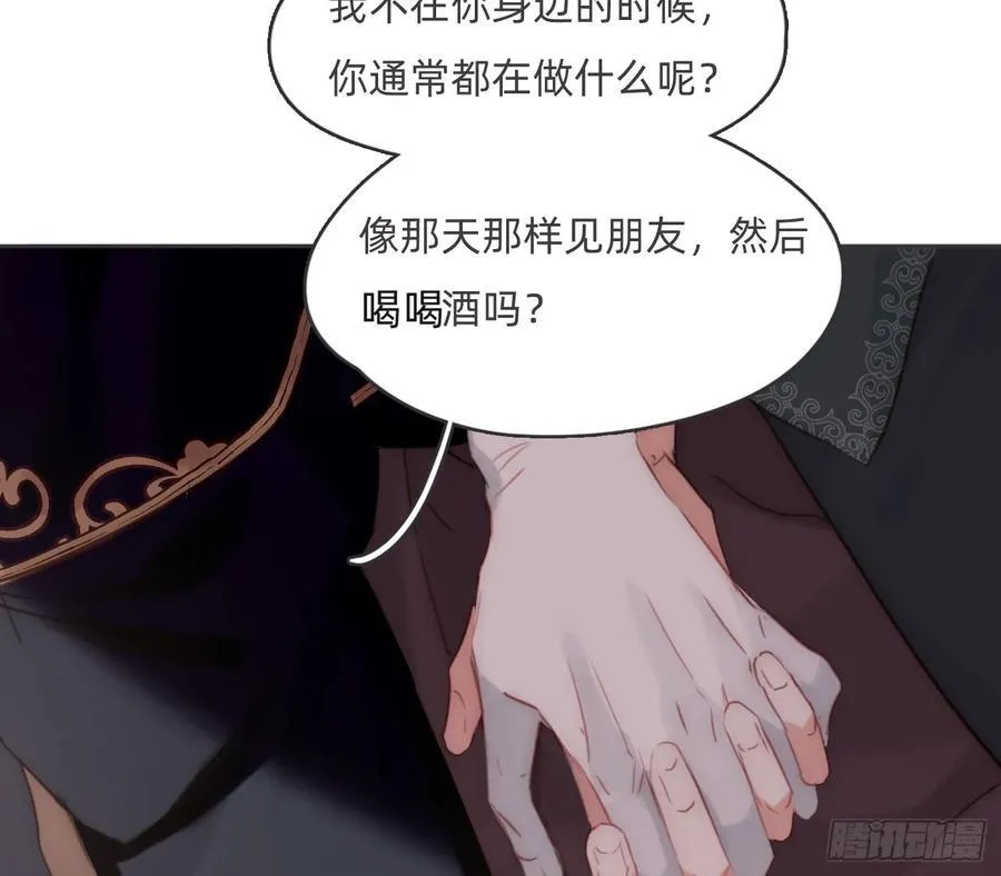 请与我同眠完整版漫画,Ch.192 轻浮的王子2图