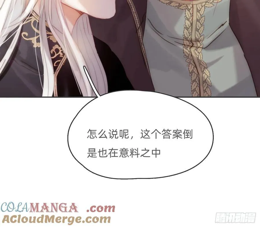 请与我同眠完整版漫画,Ch.192 轻浮的王子1图