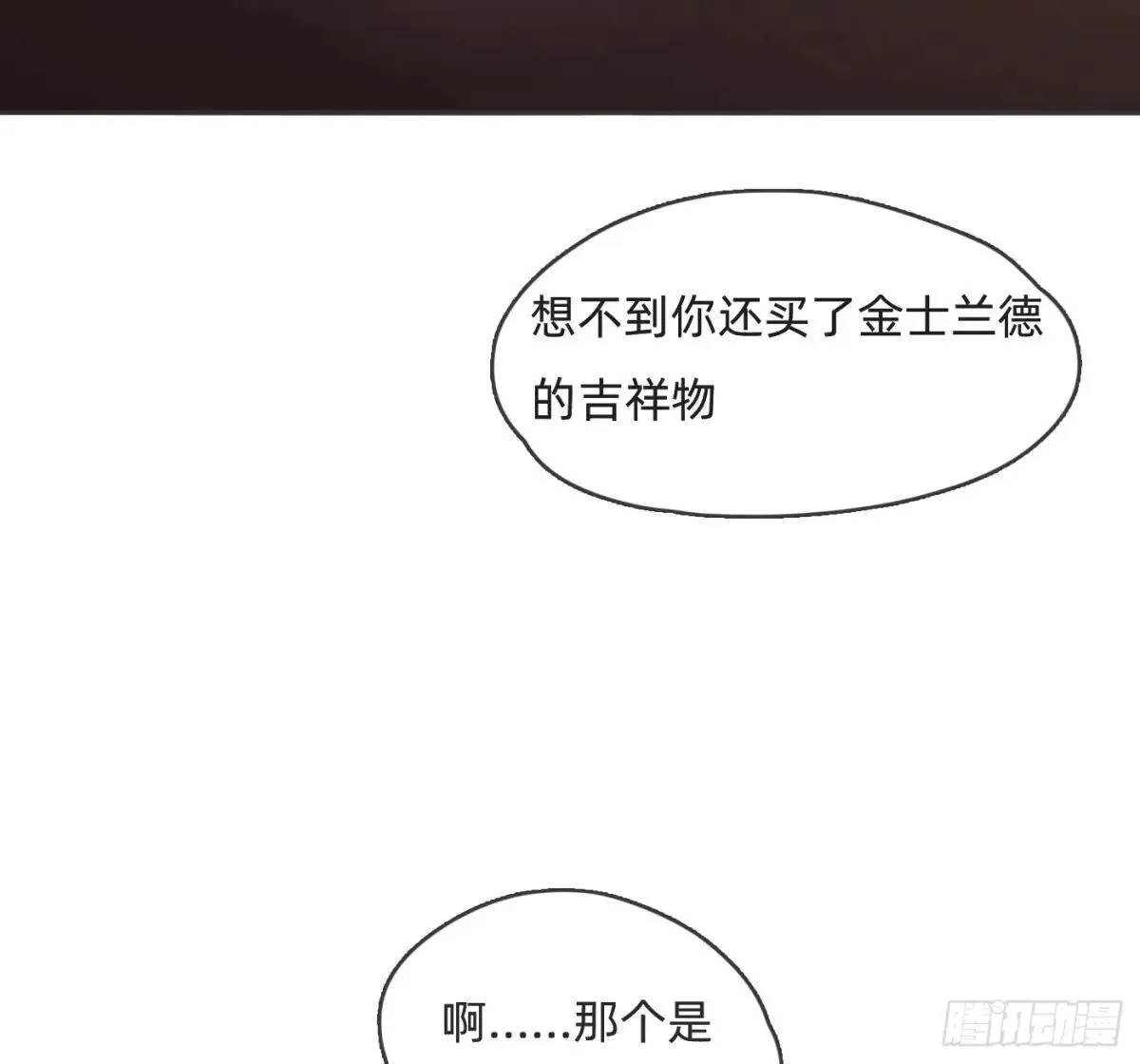 请与我同眠微博车图漫画,Ch.190 定情信物1图