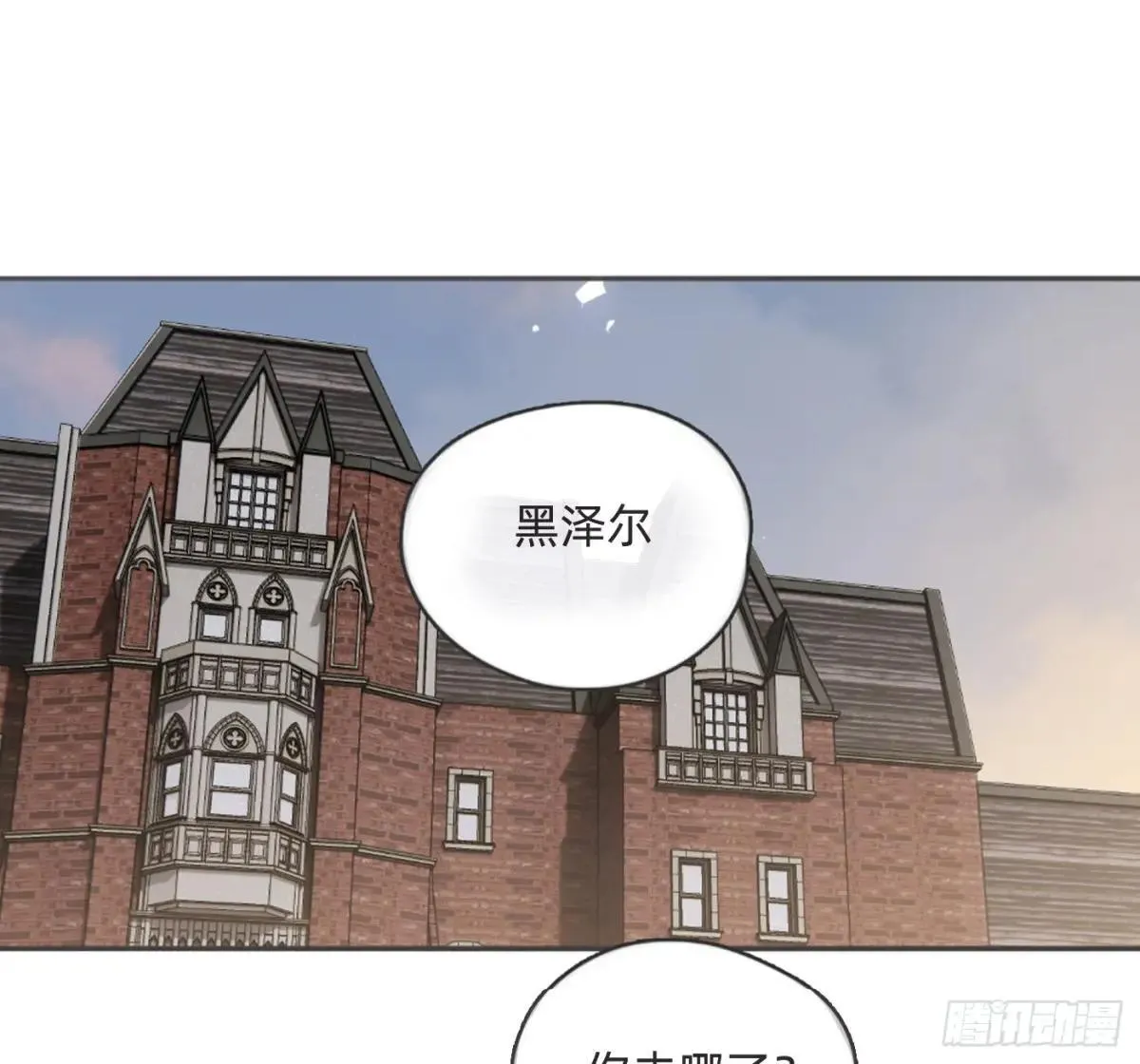 请与我同眠117漫画,Ch.190 定情信物1图