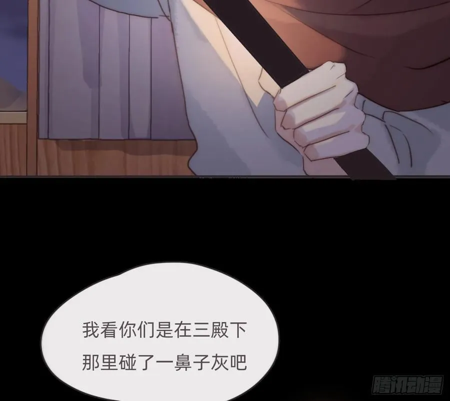 请与我同入眠漫画全集解说漫画,Ch.197 公爵大人2图