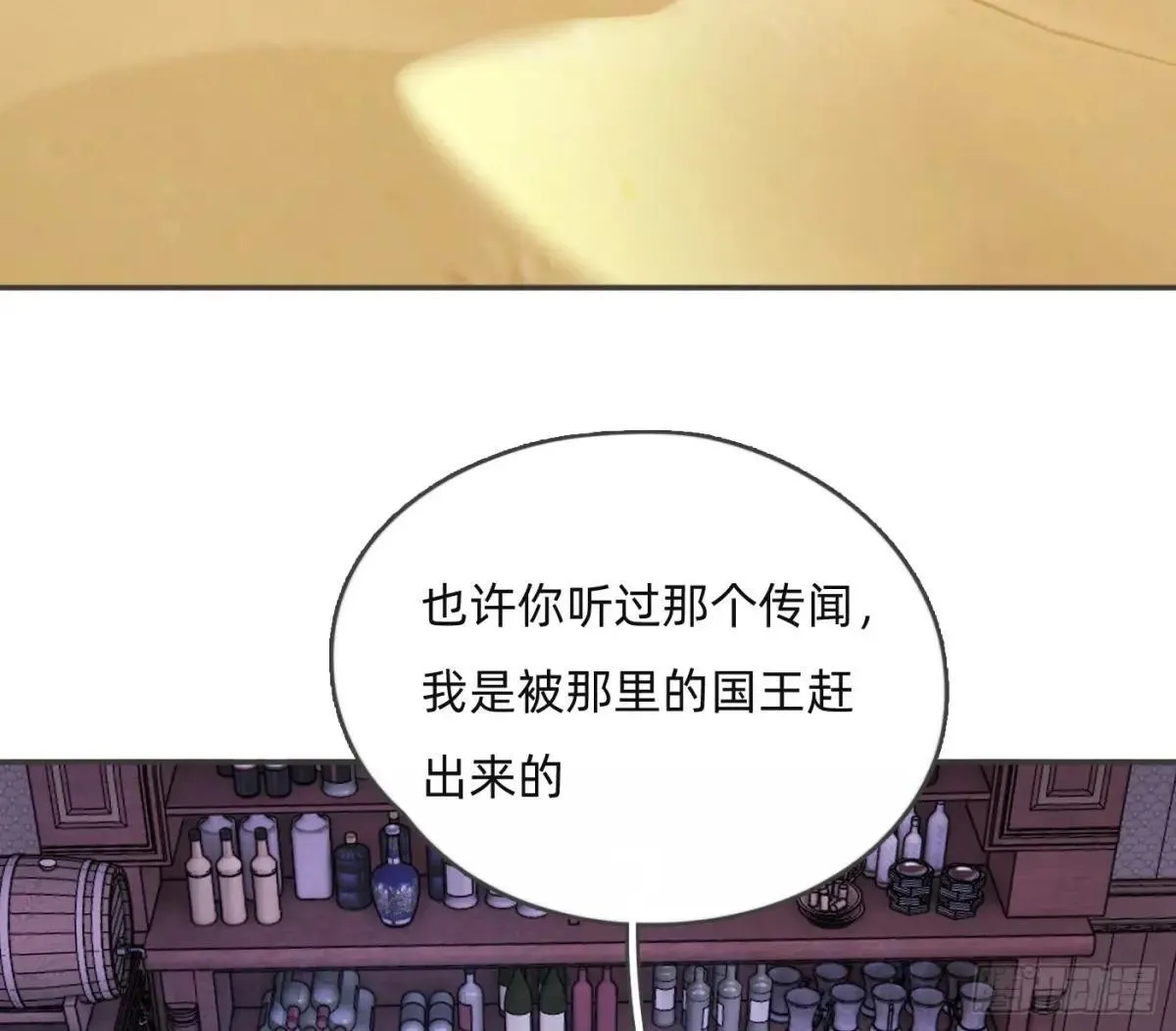 请与我同眠免费阅读漫画奇漫屋在线看漫画,Ch.186 预言家的烦恼2图