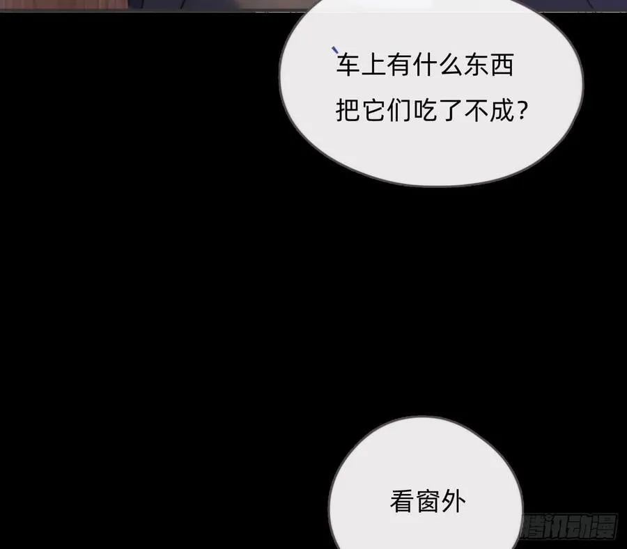 请与我同眠免费阅读下拉漫画,Ch.196 列车夜谈1图