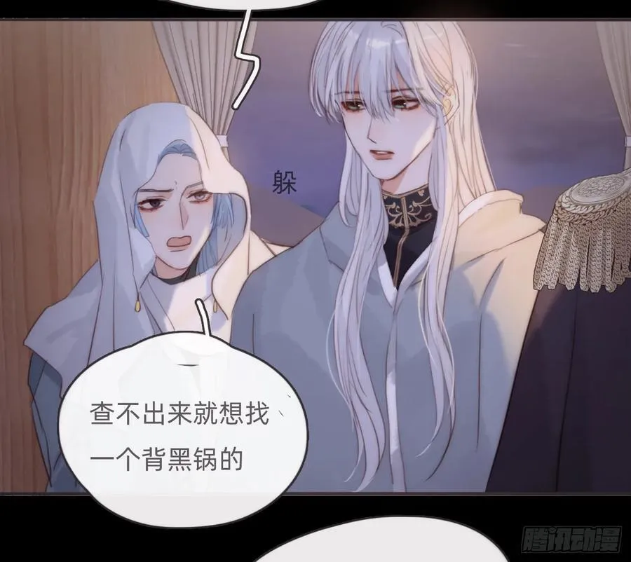 请与我同眠漫画,Ch.197 公爵大人1图