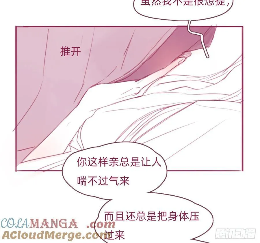 请与我同眠117漫画,Ch.188 接吻技巧的探讨2图