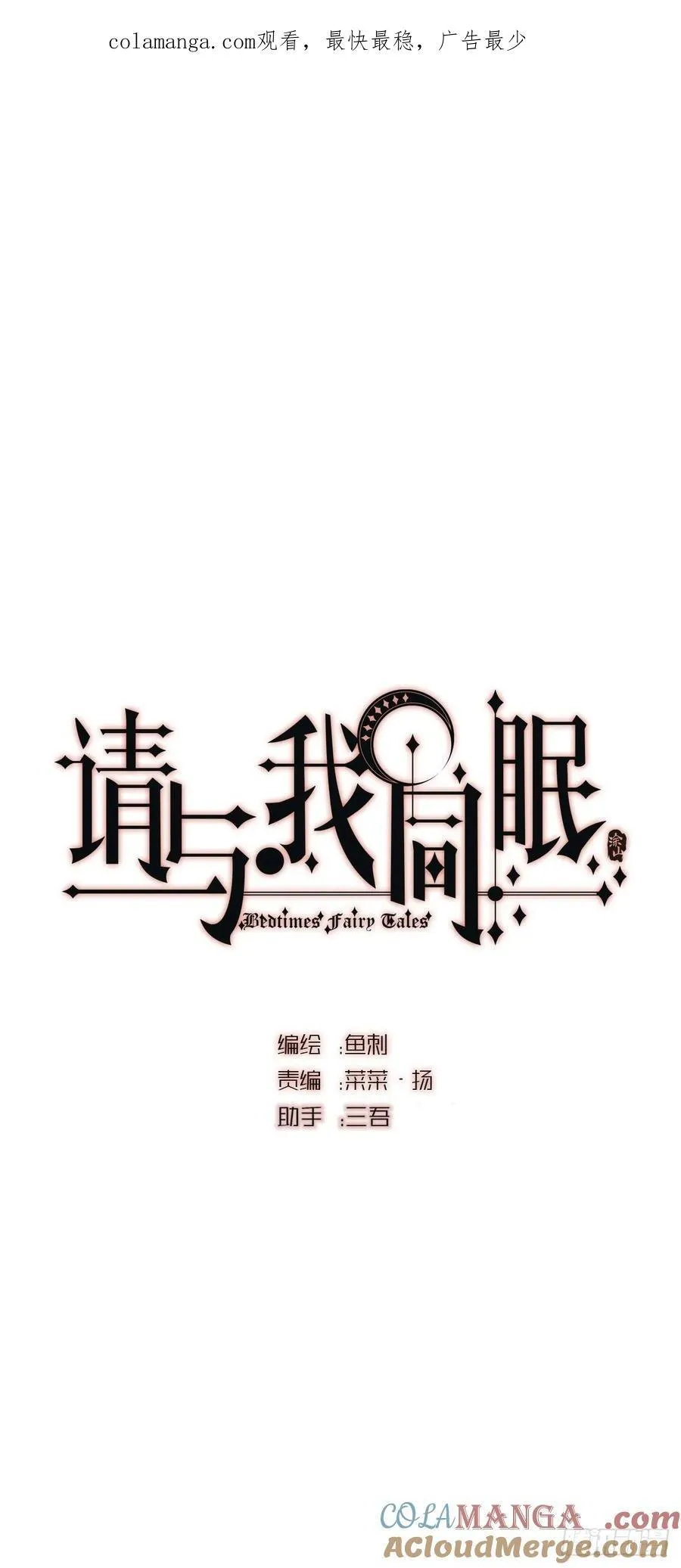 请与我同眠漫画完整版免费观看下拉式奇漫屋漫画,Ch.191 相会1图