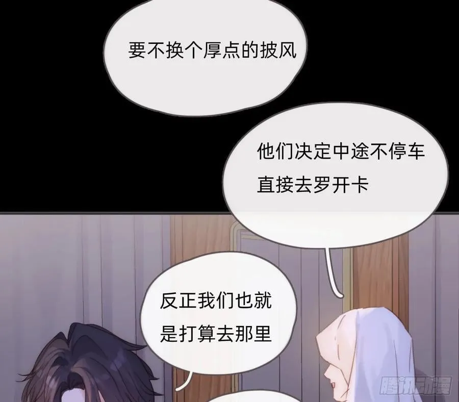 请与我同眠漫画免费阅读漫画,Ch.196 列车夜谈2图