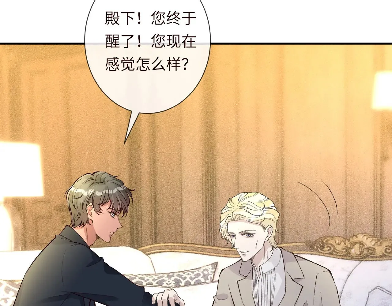 傅爷的小祖宗是玄门大佬漫画,第333 超级杀手2图