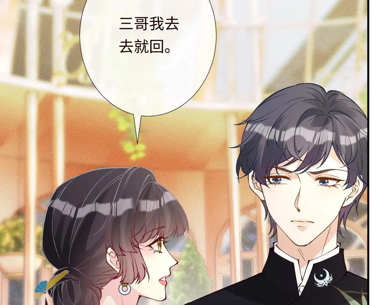 满级大佬翻车以后漫画,第331 暗杀1图