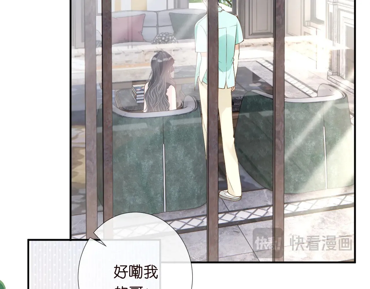 满级大佬翻车以后漫画,第329 更衣室里的暧昧1图
