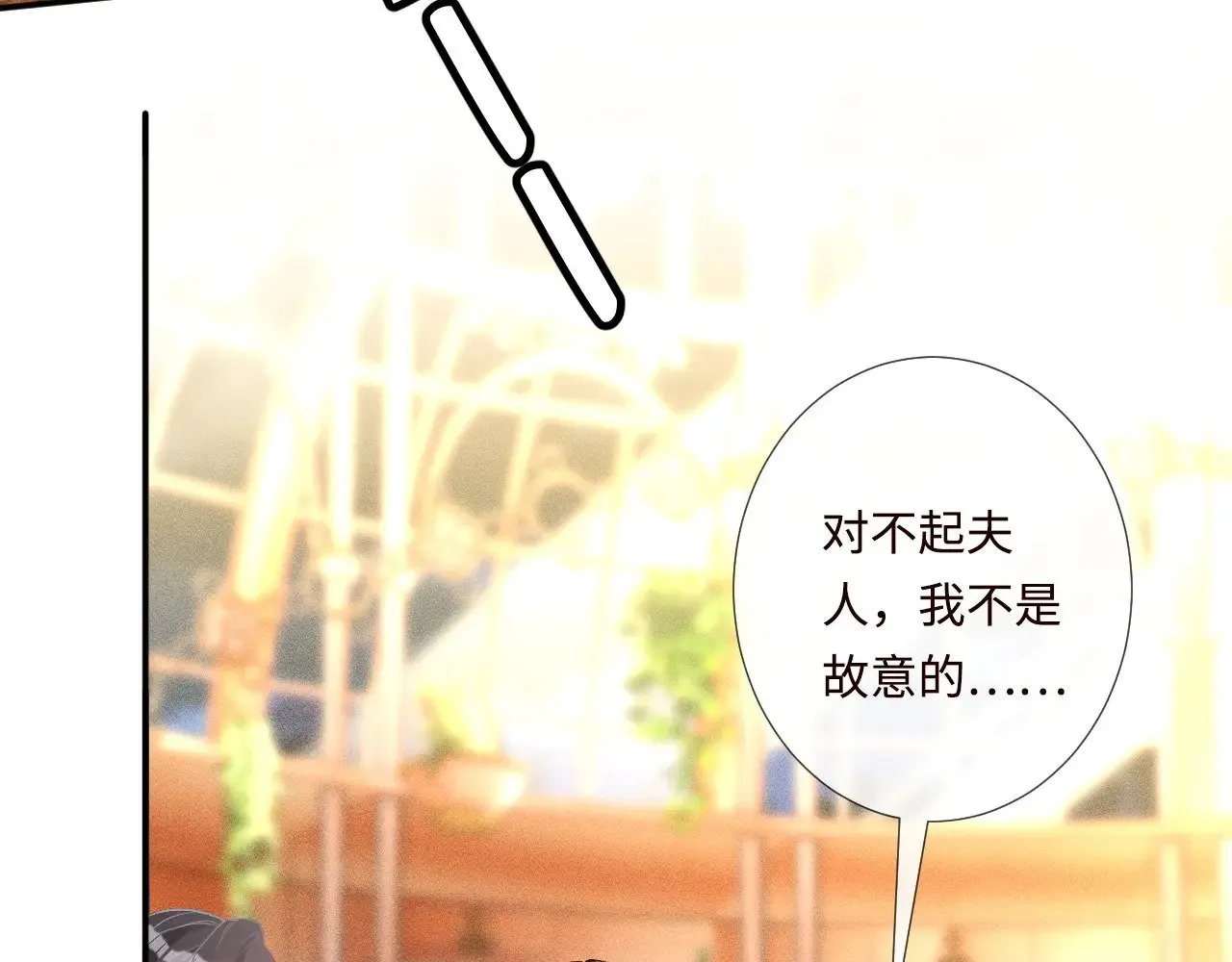 满级大佬翻车以后漫画,第331 暗杀2图