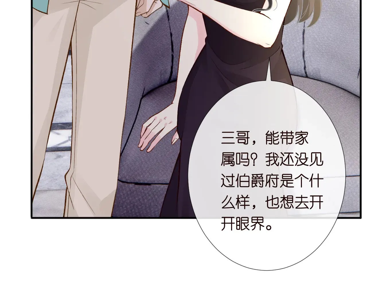 满级大佬翻车以后漫画,第329 更衣室里的暧昧1图