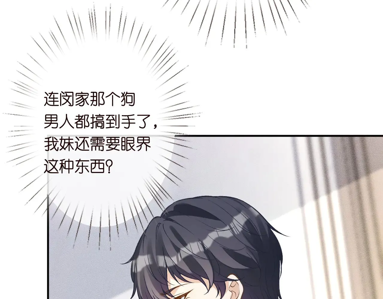 满级大佬翻车以后漫画,第329 更衣室里的暧昧2图