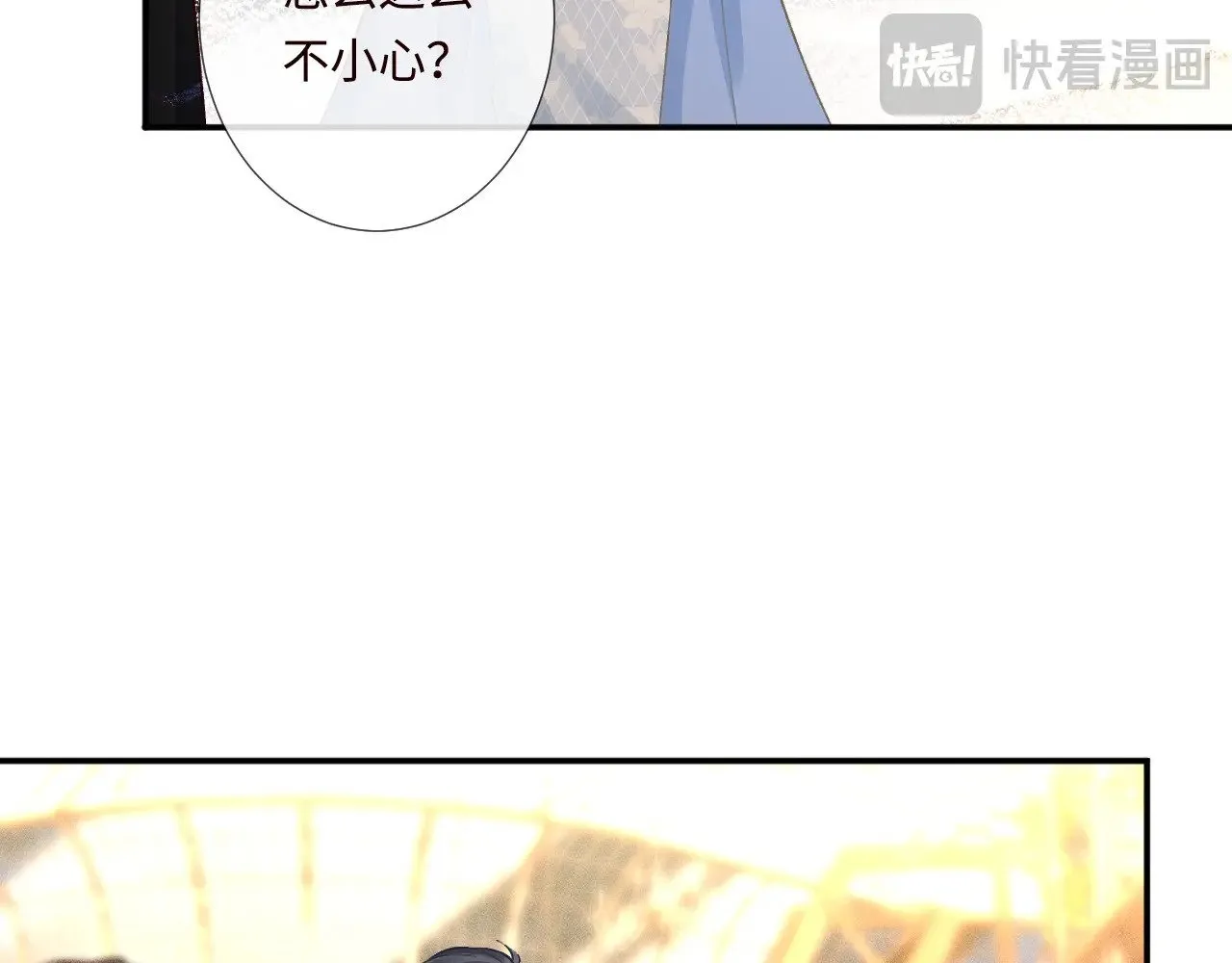 满级大佬翻车以后漫画,第331 暗杀2图