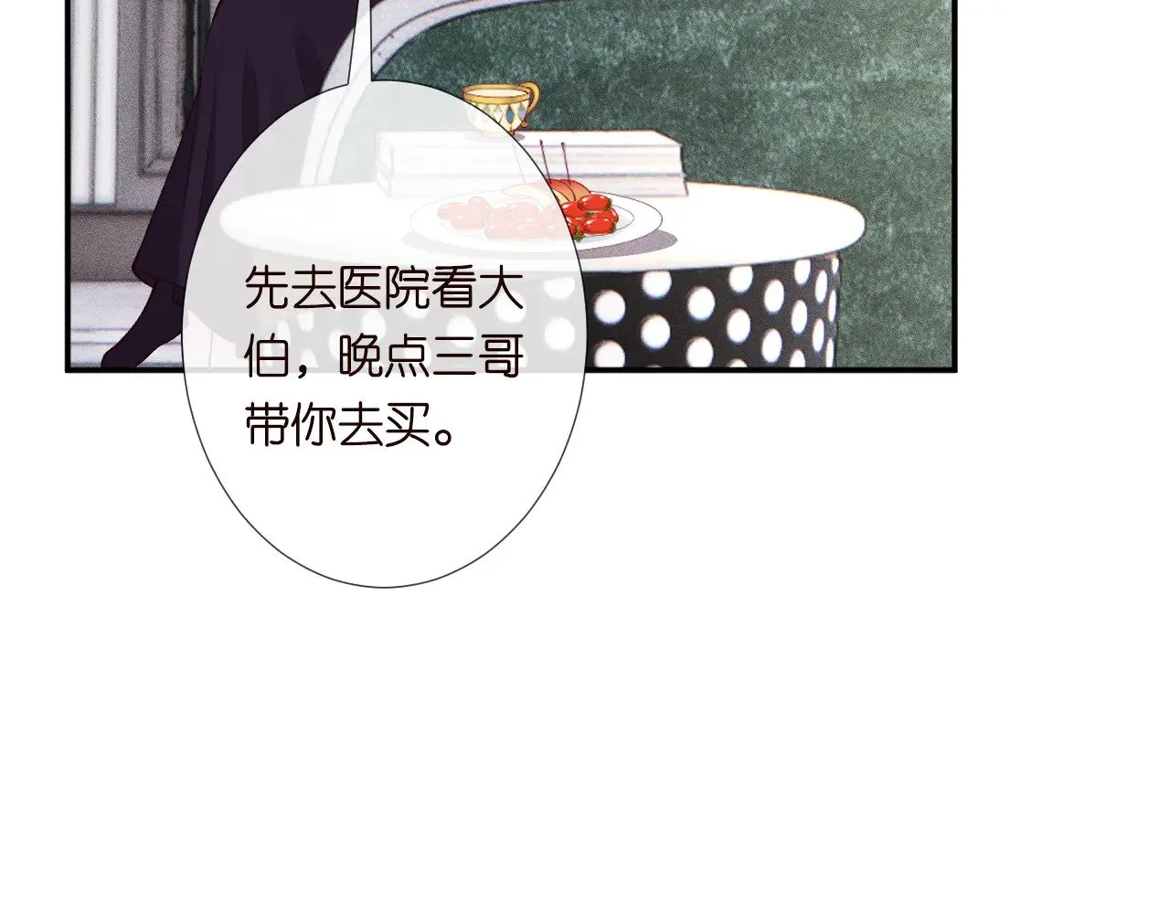 满级大佬翻车以后漫画,第329 更衣室里的暧昧2图