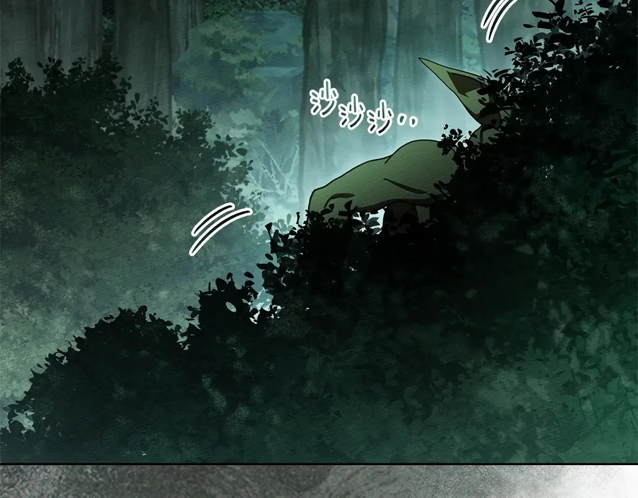 橡树之下免费漫画阅读看漫画漫画,第102话 神秘白马1图