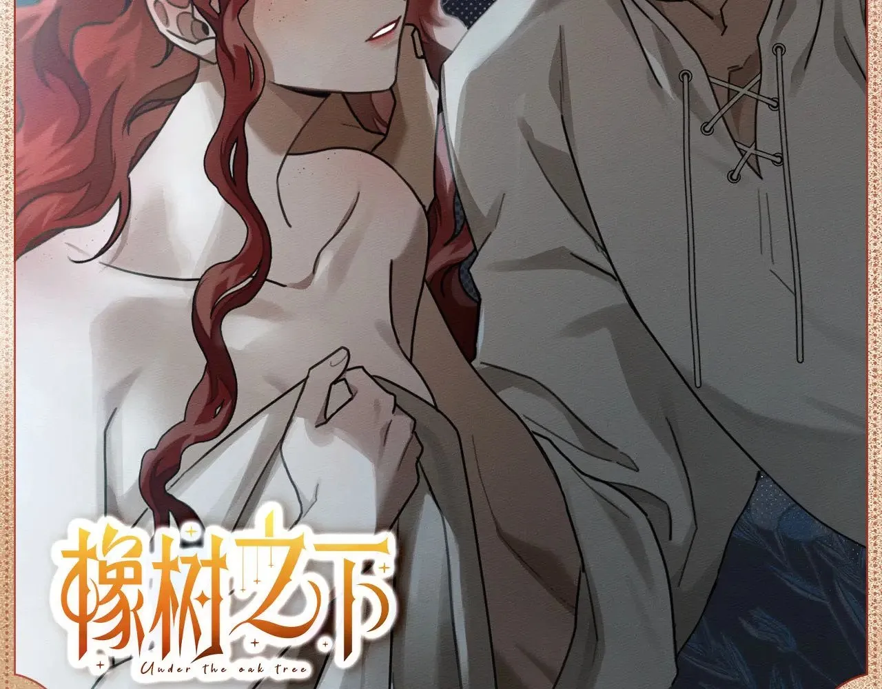 橡树之下免费漫画阅读看漫画漫画,温暖怀抱1图
