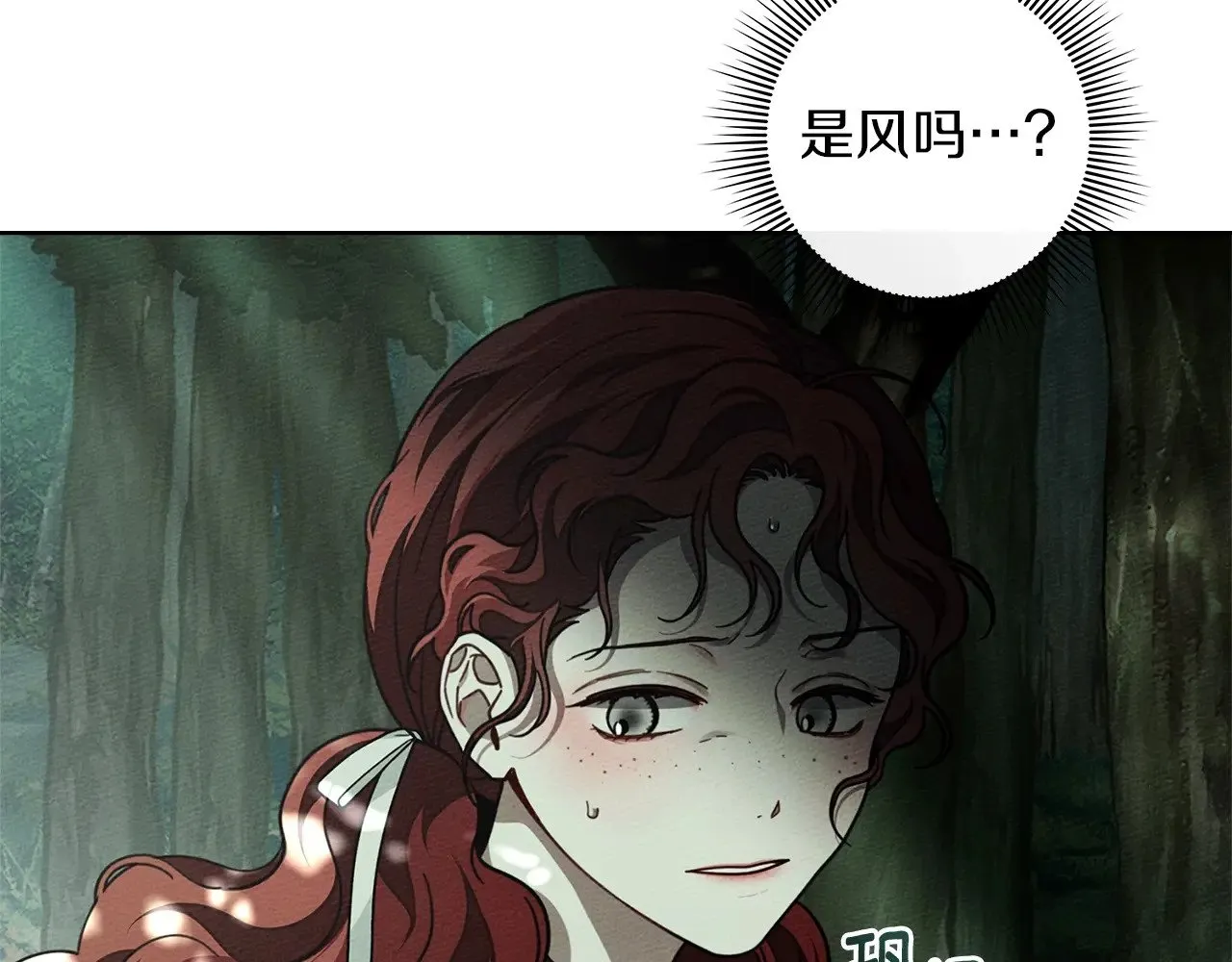 橡树之下免费漫画阅读看漫画漫画,第102话 神秘白马2图