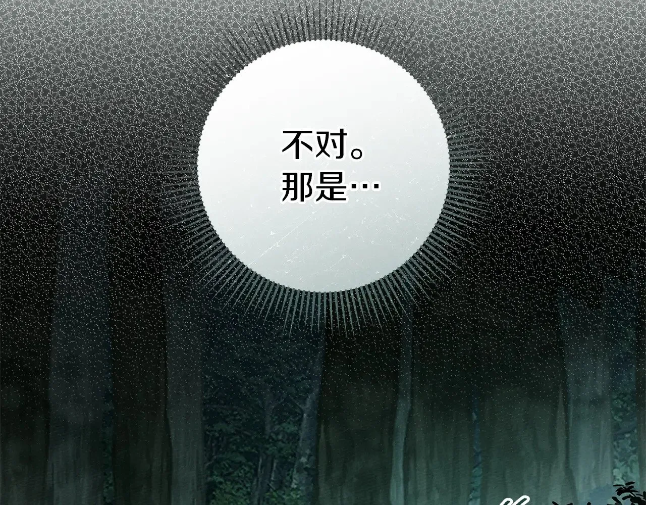 橡树之下免费漫画阅读看漫画漫画,第102话 神秘白马2图