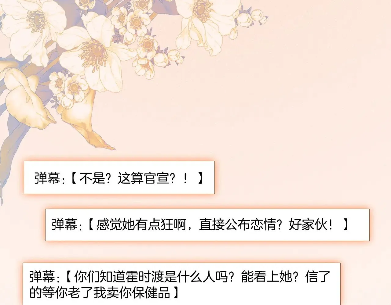 被大佬们团宠后我野翻了免费阅读漫画,第310话 绿茶破防1图