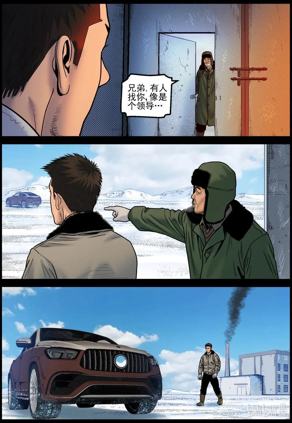 尸界免费完整版观看漫画,833 发现理查2图