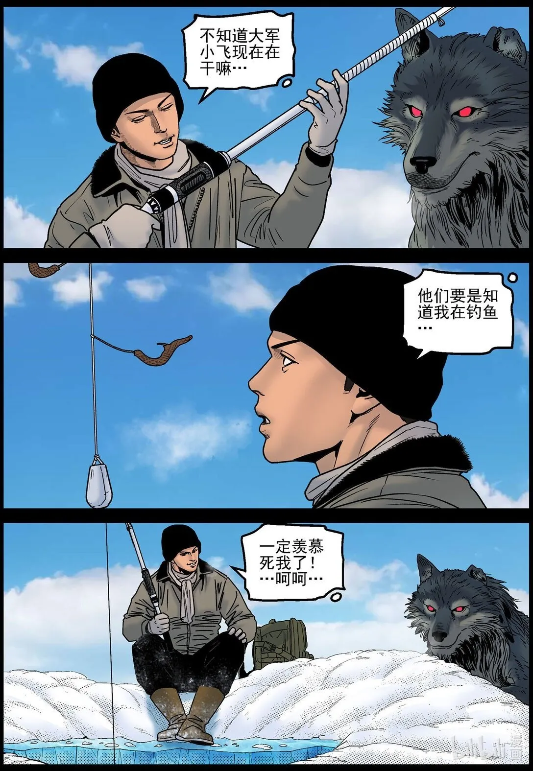 尸界免费完整版观看漫画,831 钓鱼12图