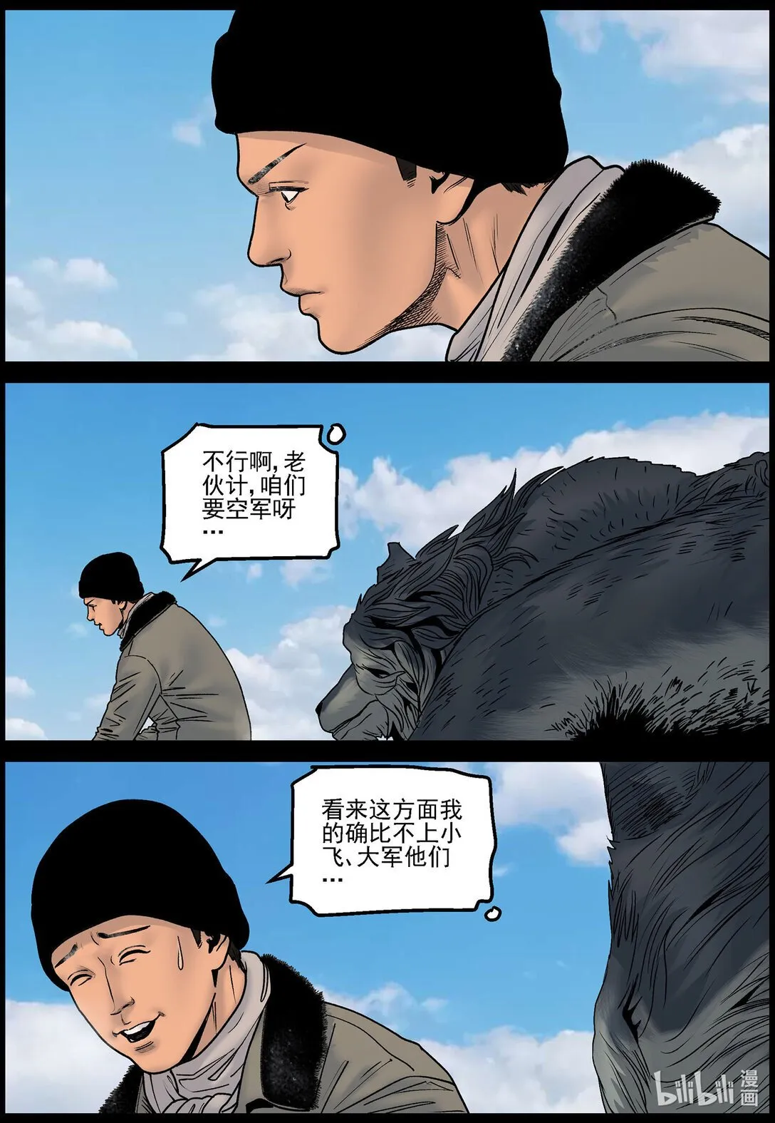 尸界免费完整版观看漫画,831 钓鱼12图