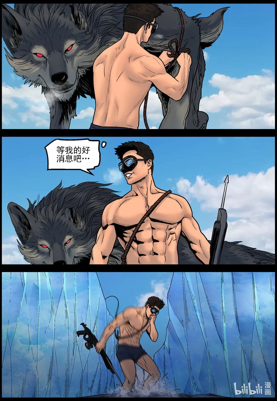 尸界免费完整版观看漫画,831 钓鱼12图