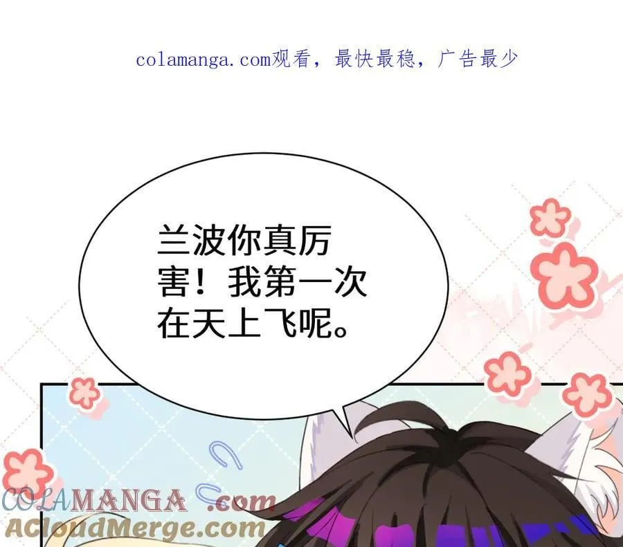 人鱼陷落人物角色简介图漫画,Q版小剧场幼儿园篇：恶作剧1图