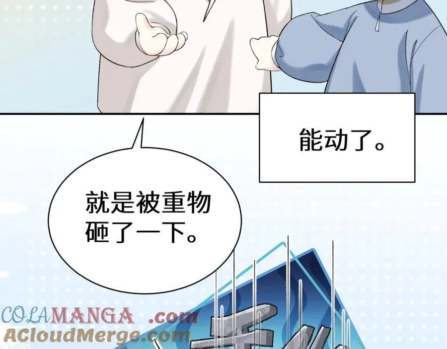 人鱼陷落的作者是谁漫画,Q版小剧场幼儿园篇：沉重打击1图