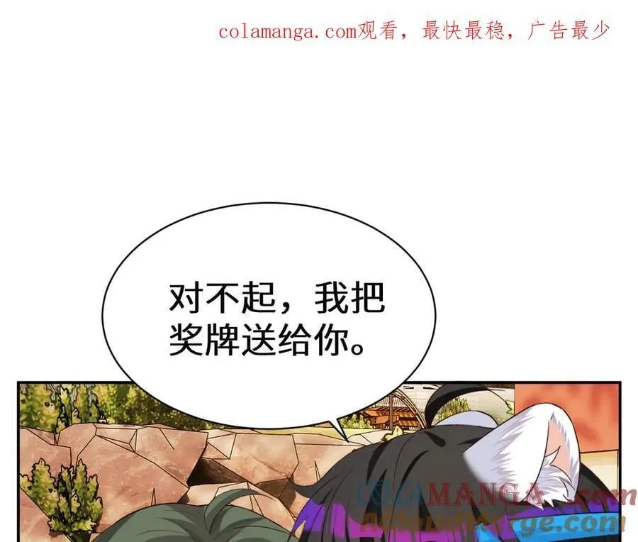 人鱼陷落有声小说漫画,Q版小剧场幼儿园篇：小心人鱼1图