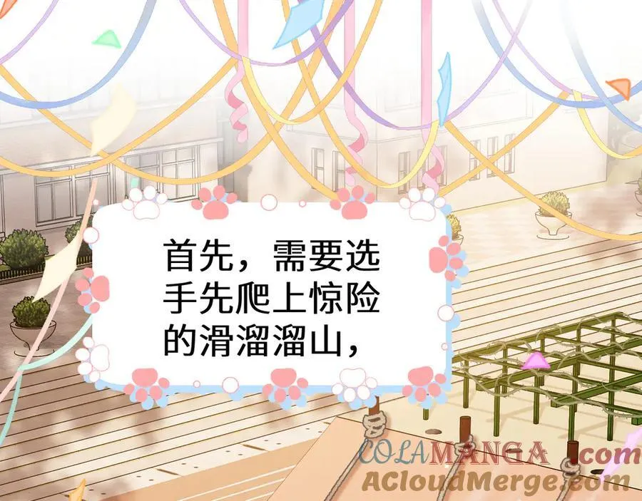 人鱼陷落的作者是谁漫画,Q版小剧场幼儿园篇：小心人鱼1图