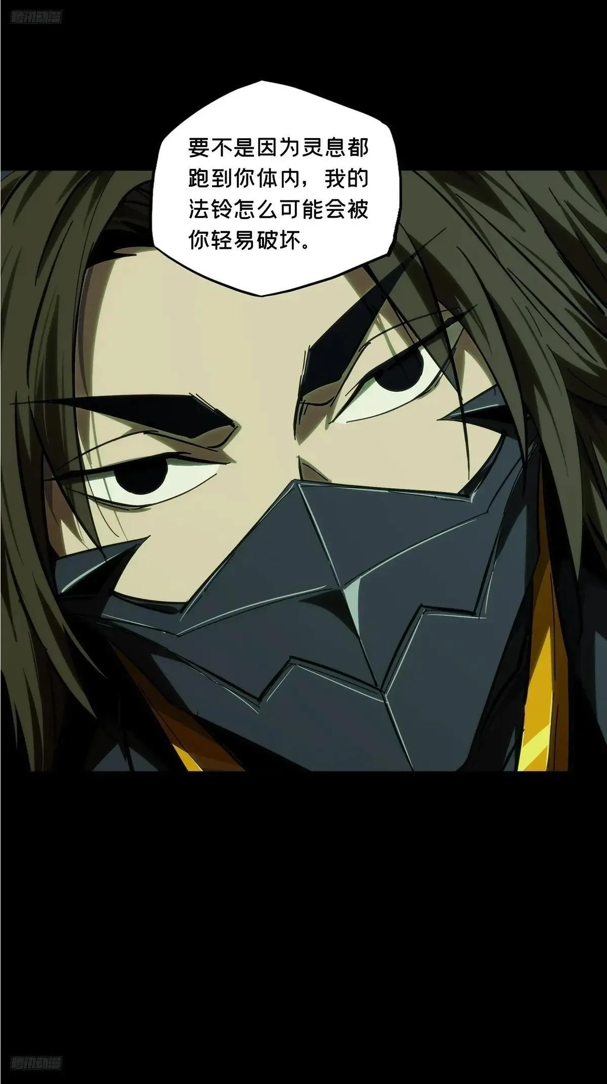 大象无形漫画,第四百五十三章/最后一战上1图