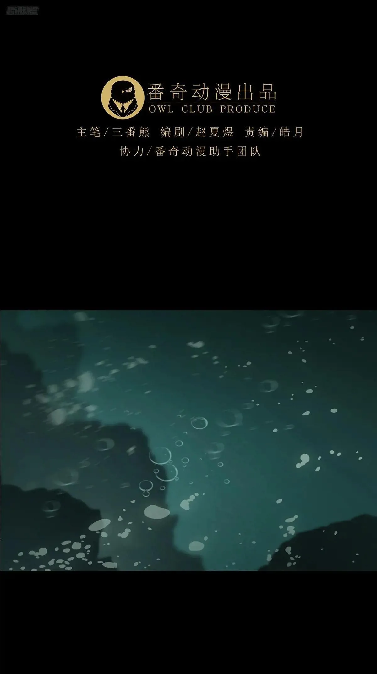 大象无形酷漫屋下拉式漫画,第四百五十六章/不化骨上1图