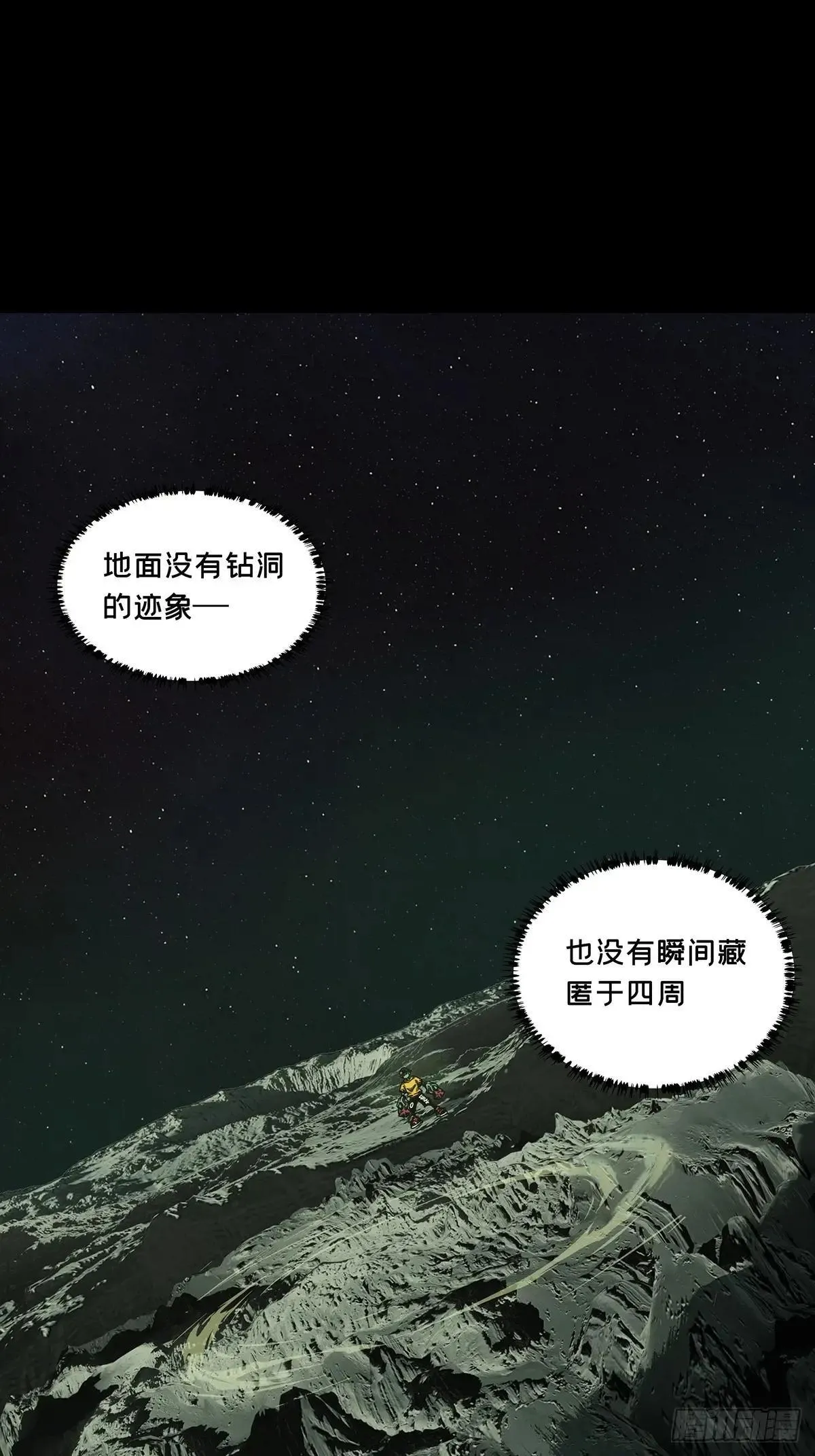 大象无形酷漫屋下拉式漫画,第四百四十六章/师弟下2图